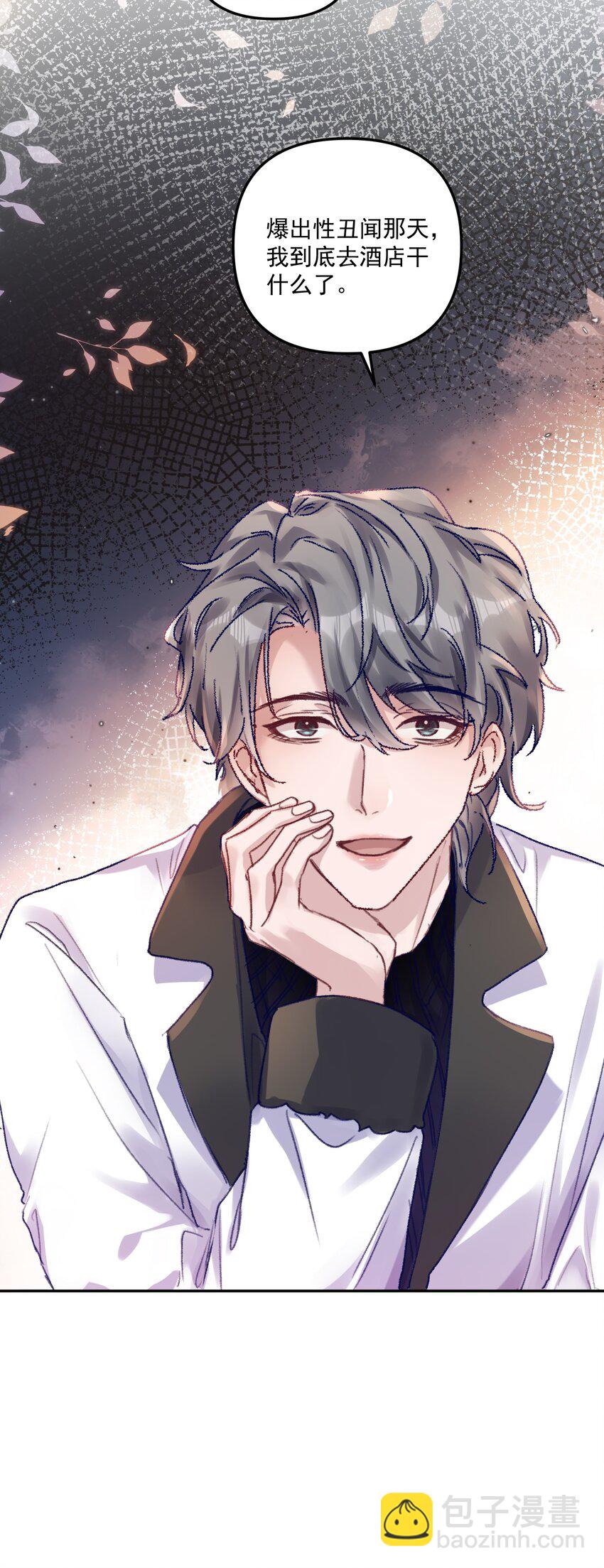 046 我的乖乖受委屈怎么办！-第49话