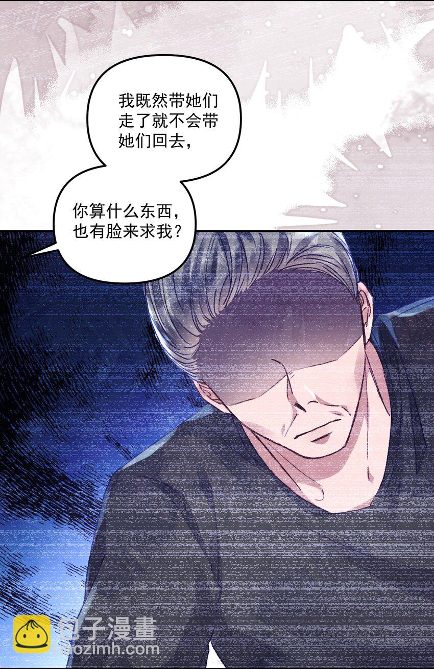 046 我的乖乖受委屈怎么办！-第49话