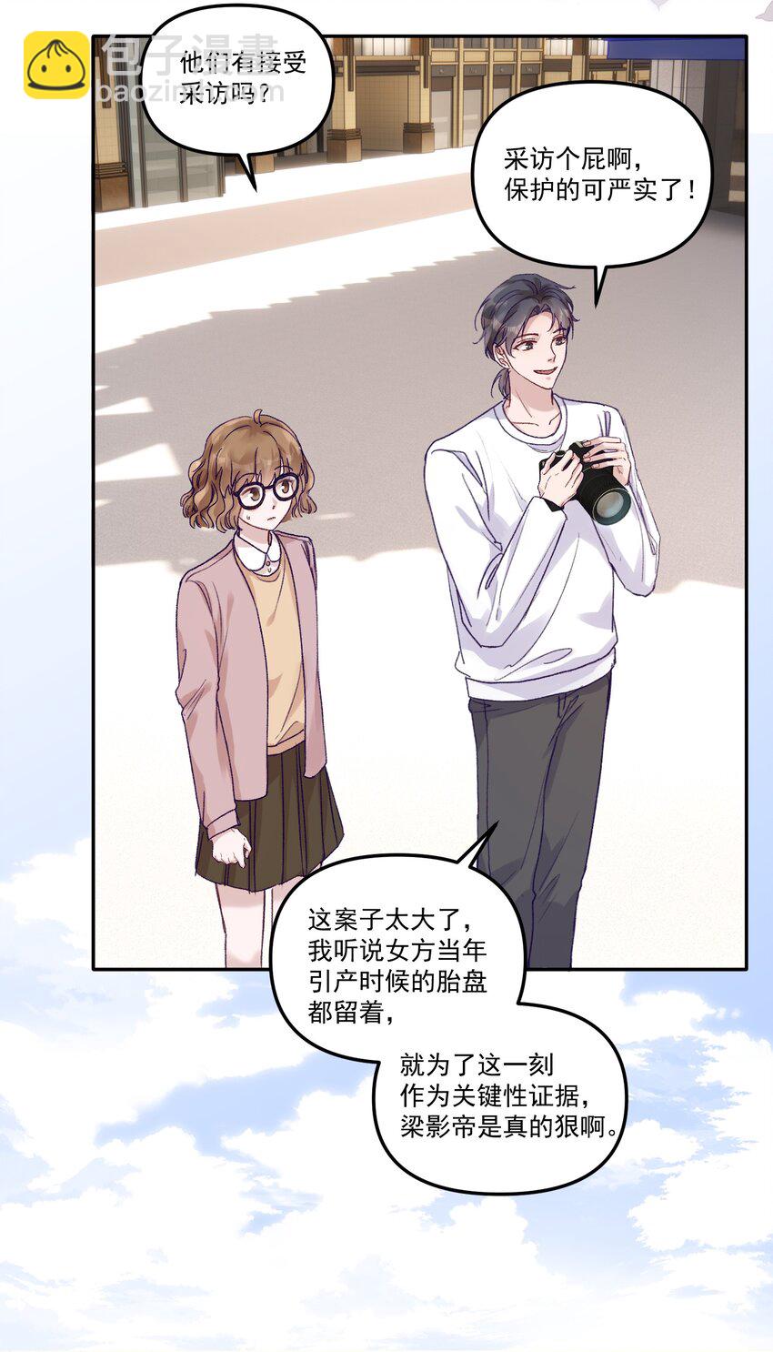 048 现在的你，漂亮死了！-第51话