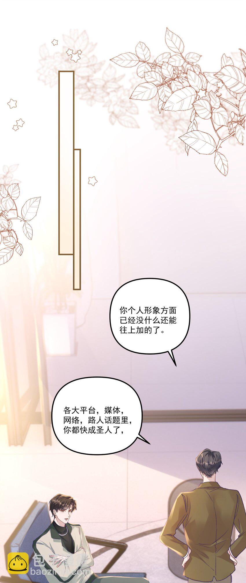 050 小丑本丑！-第53话