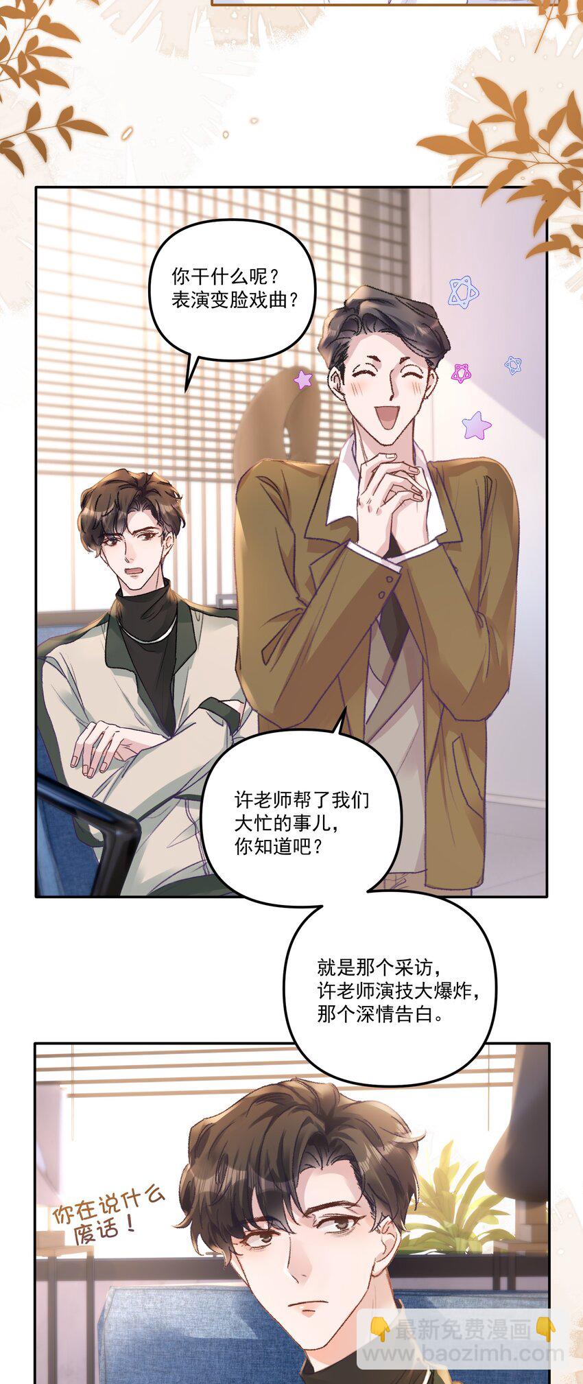 050 小丑本丑！-第53话