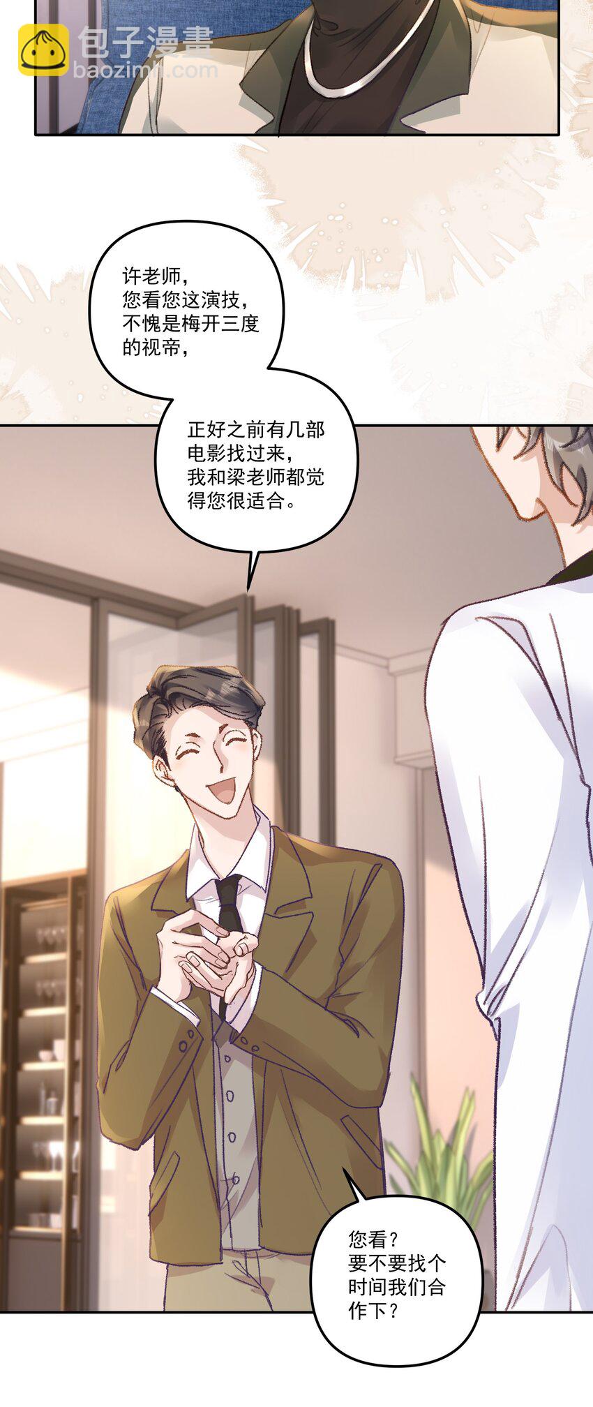 050 小丑本丑！-第53话