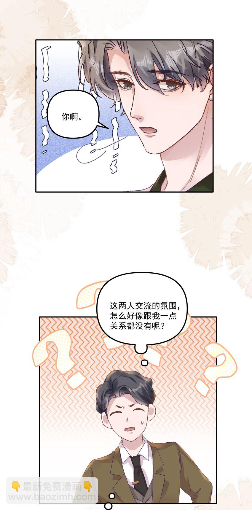 050 小丑本丑！-第53话