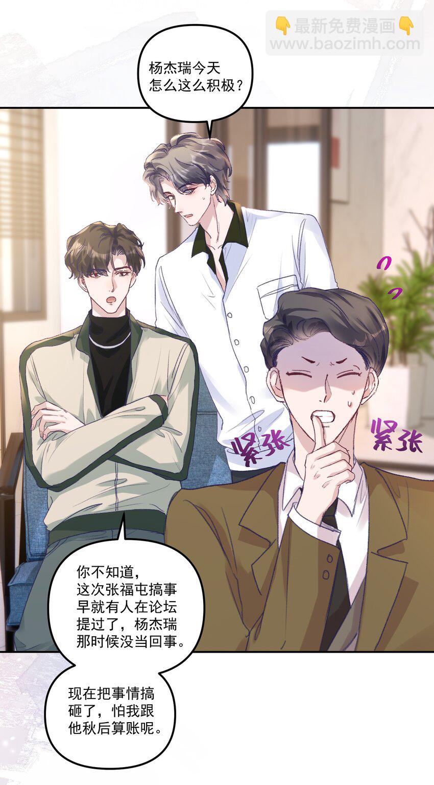 050 小丑本丑！-第53话