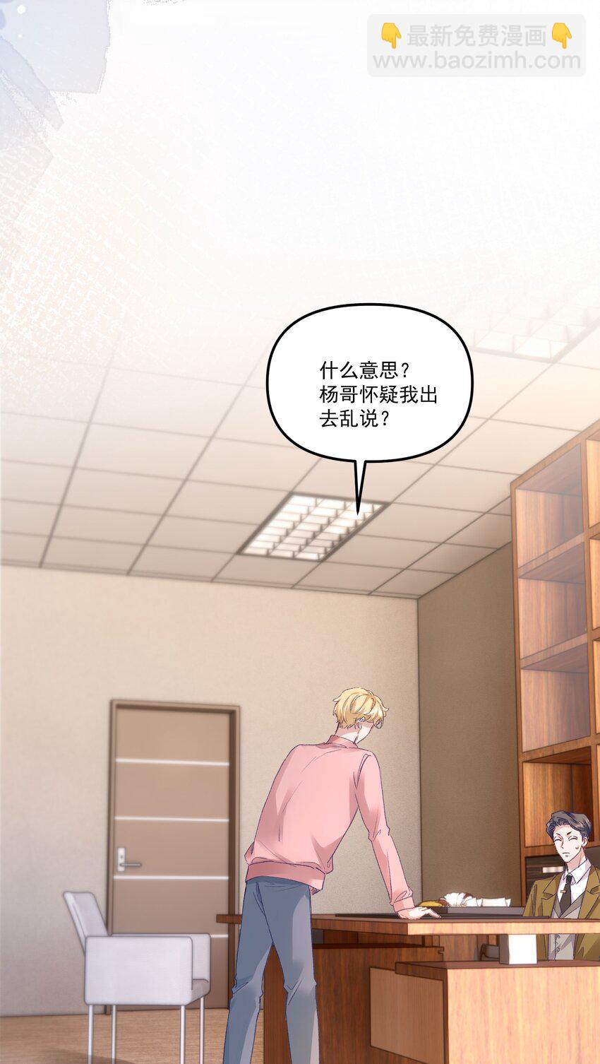 050 小丑本丑！-第53话