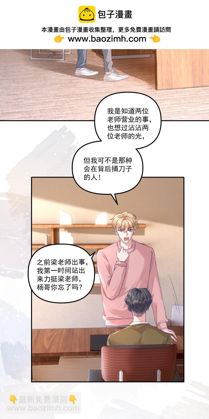 050 小丑本丑！-第53话