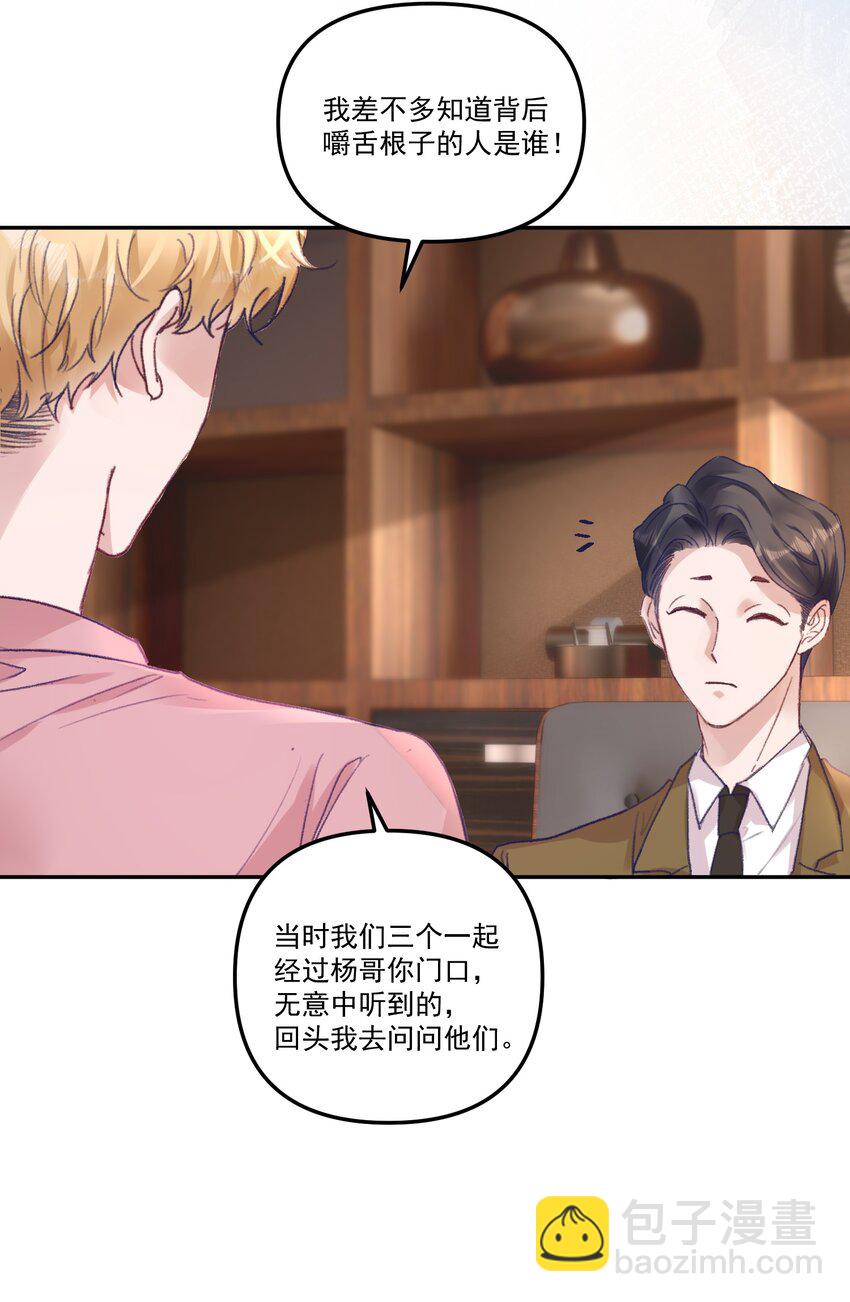 050 小丑本丑！-第53话