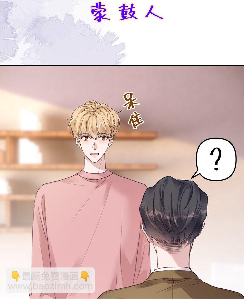 050 小丑本丑！-第53话