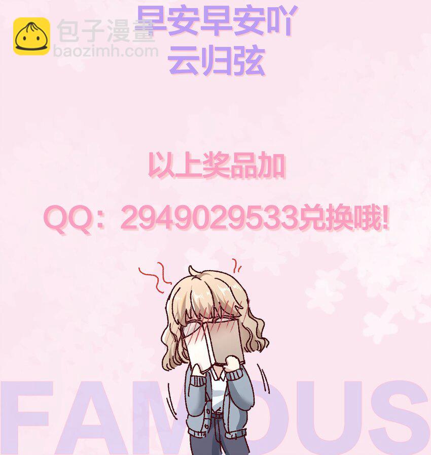 050 小丑本丑！-第53话