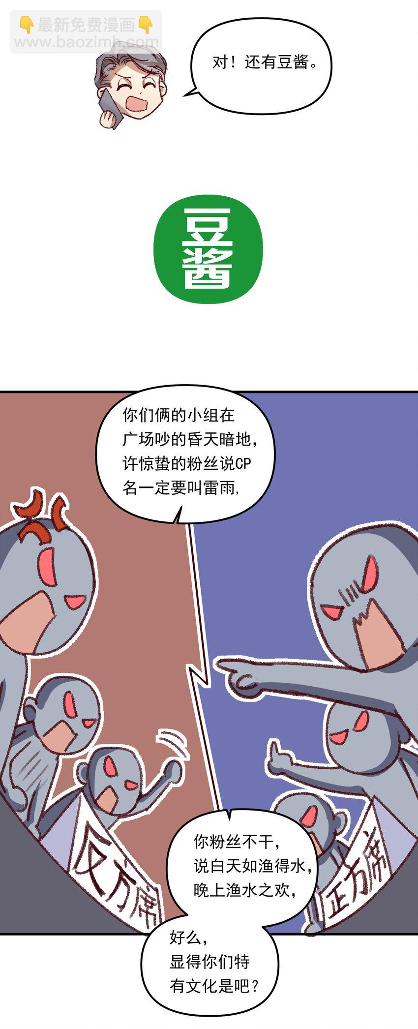 005 如渔得水，渔水之欢-第7话