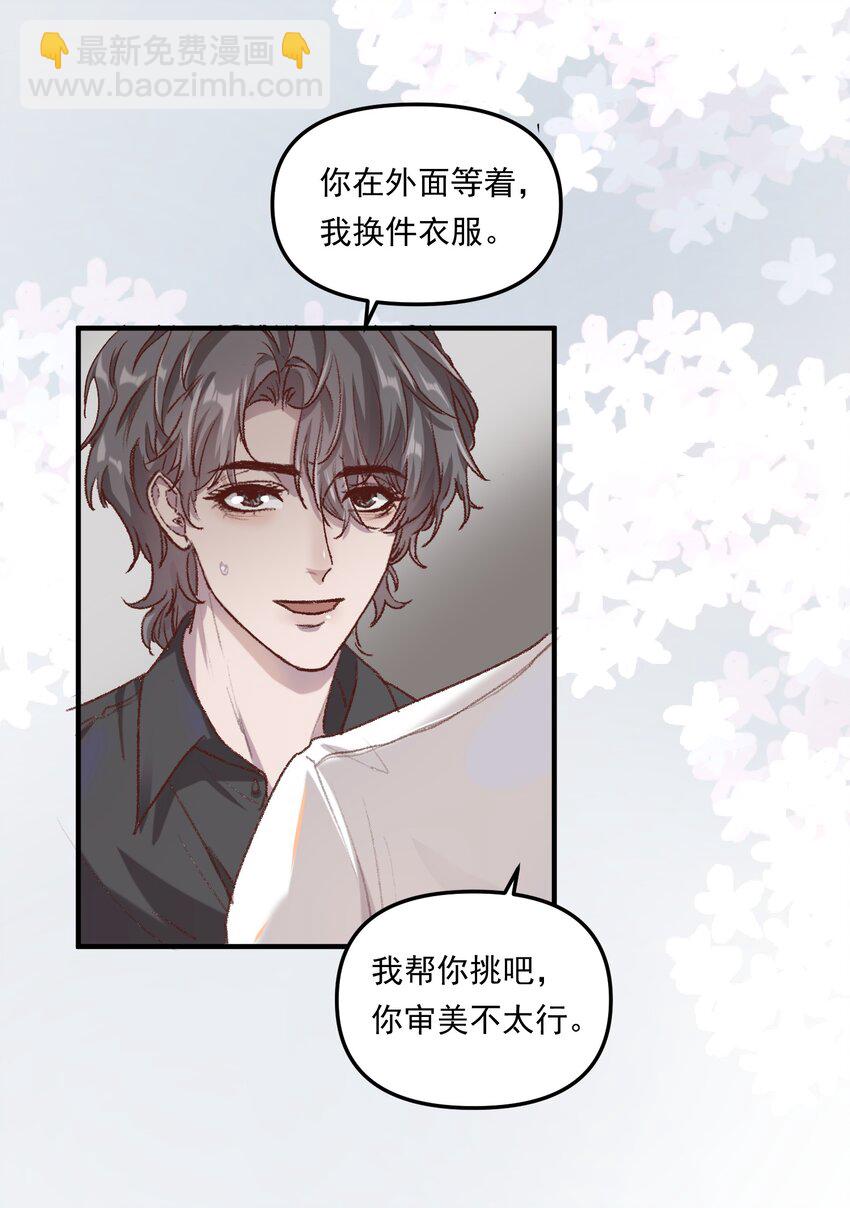 005 如渔得水，渔水之欢-第7话