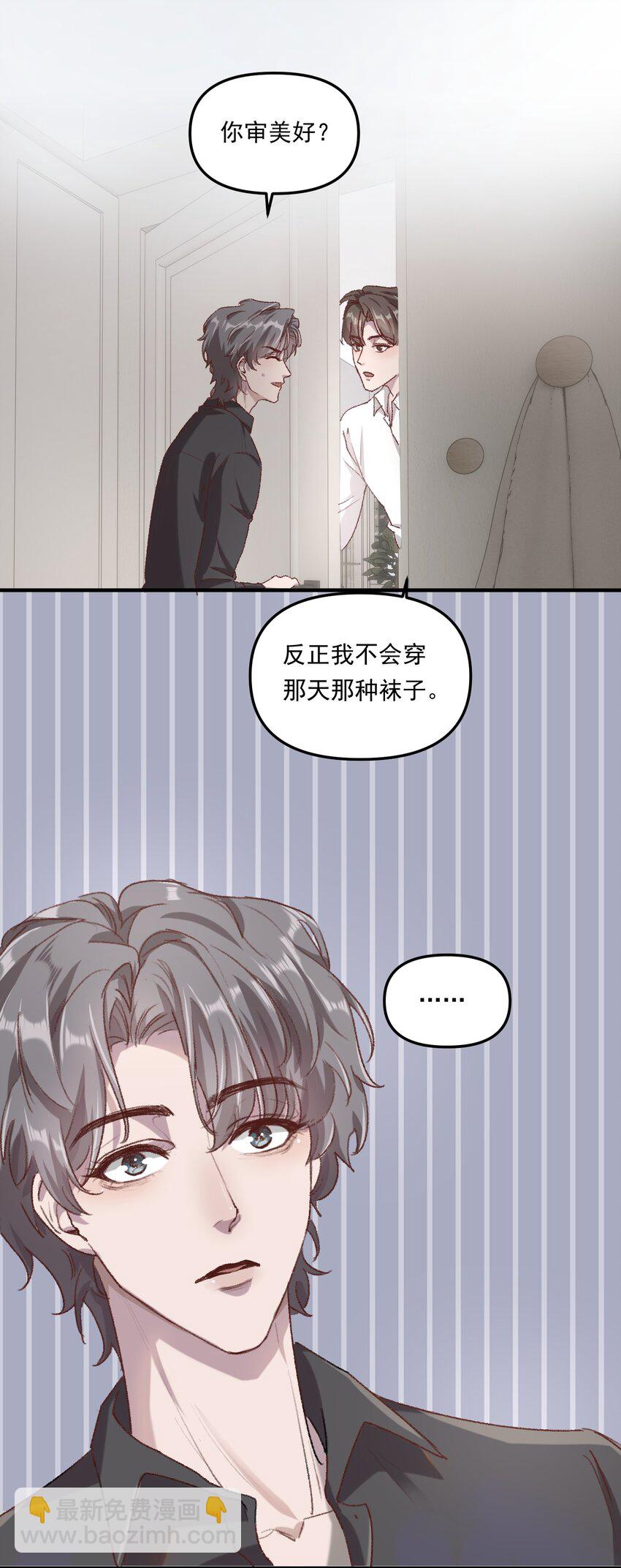 005 如渔得水，渔水之欢-第7话