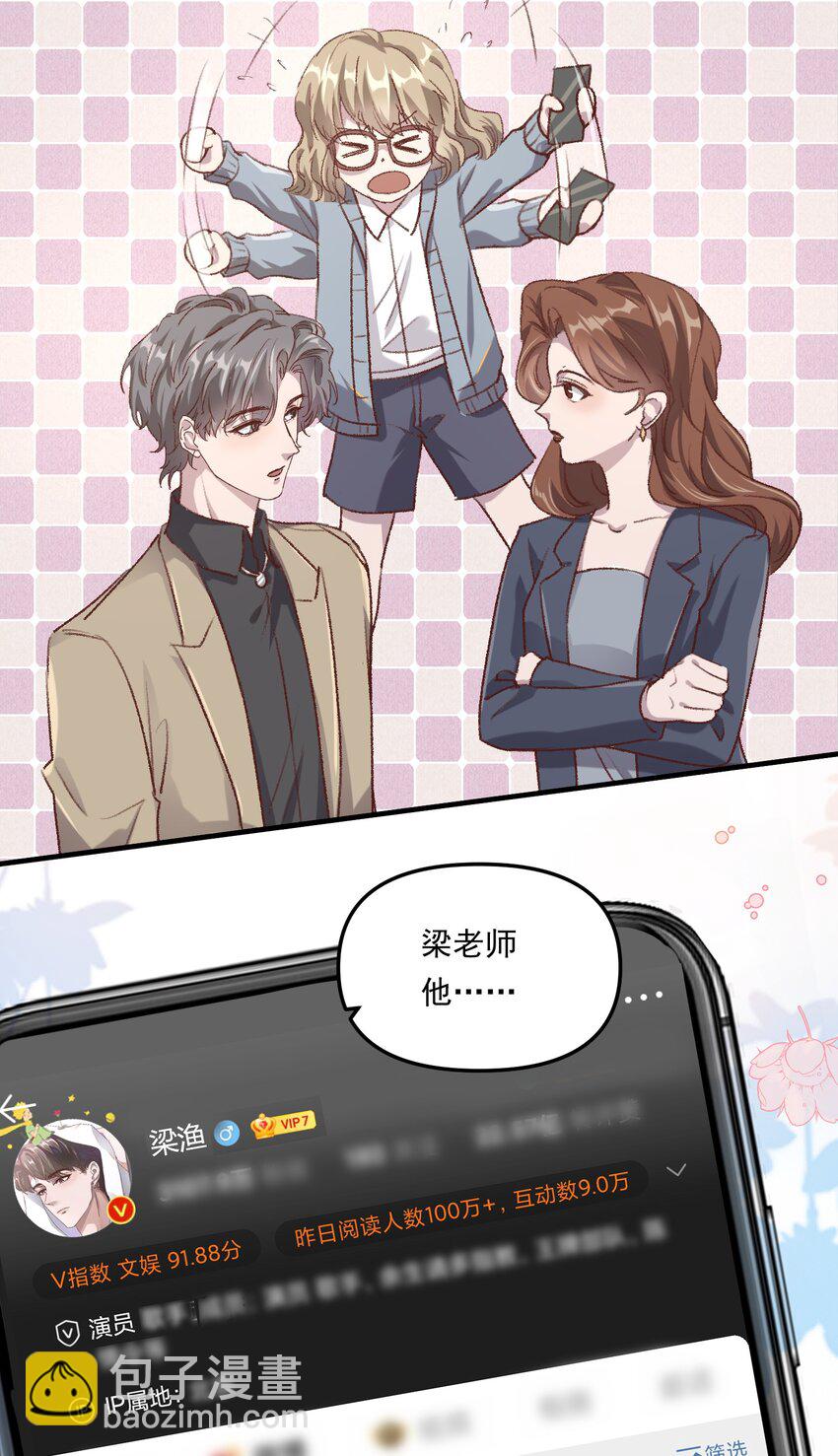 005 如渔得水，渔水之欢-第7话