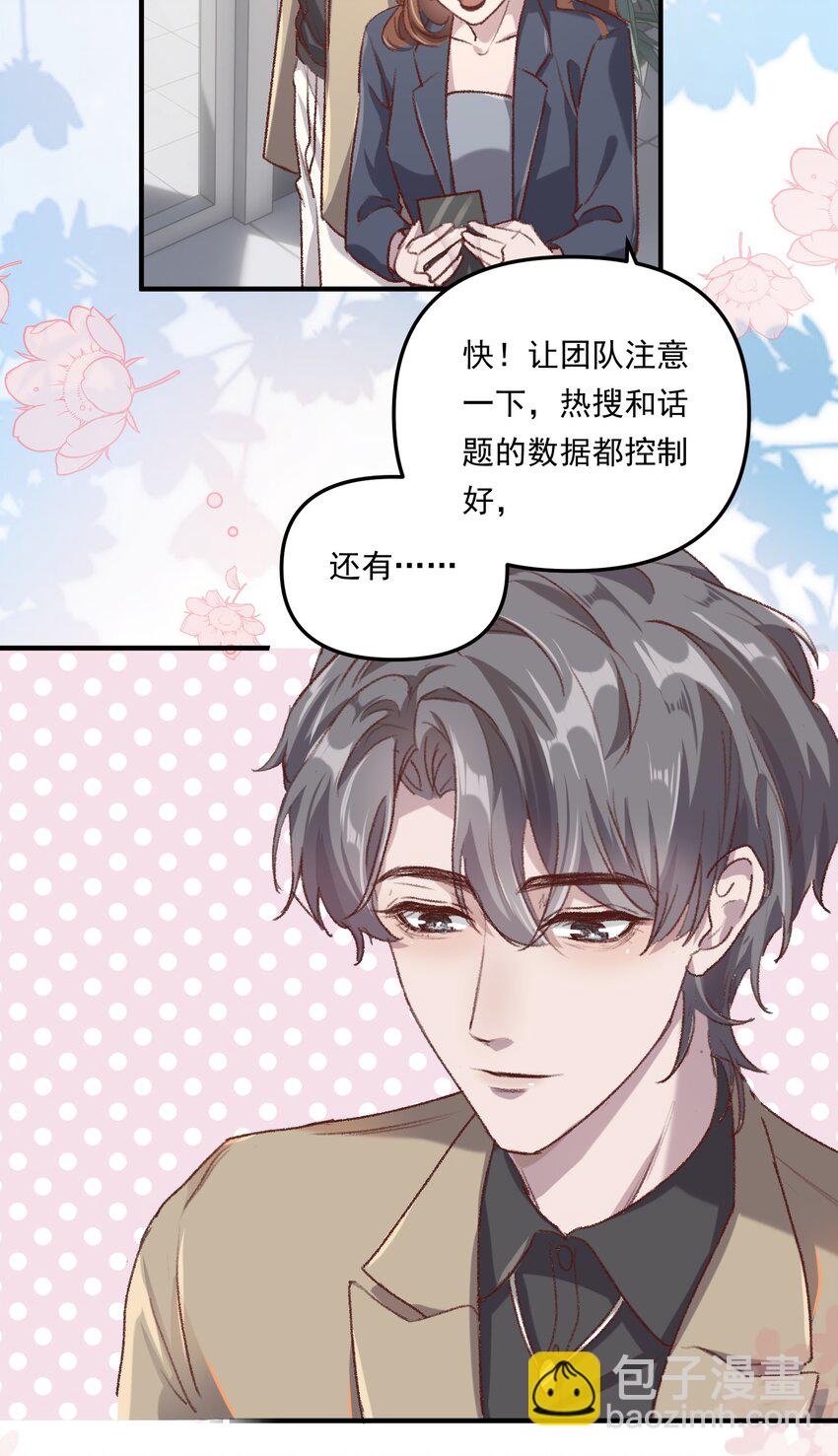 005 如渔得水，渔水之欢-第7话