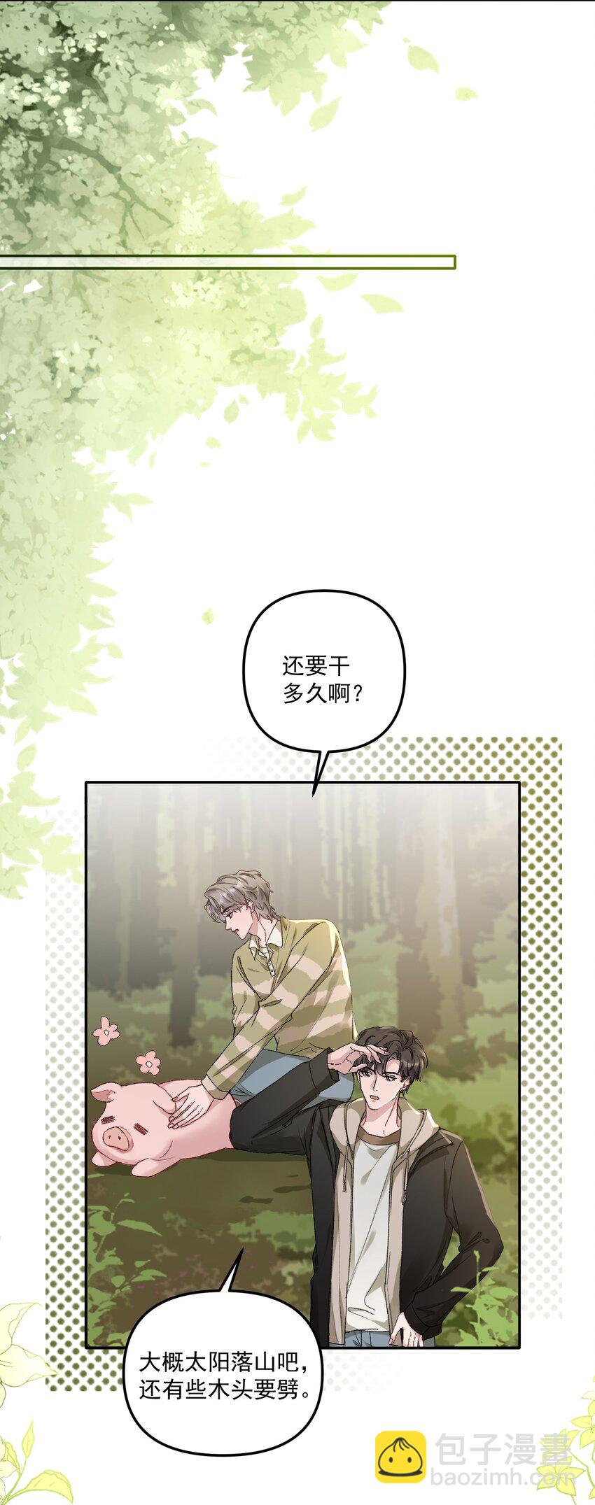 054 该回去&ldquo;吃&rdquo;老婆喽！-第57话