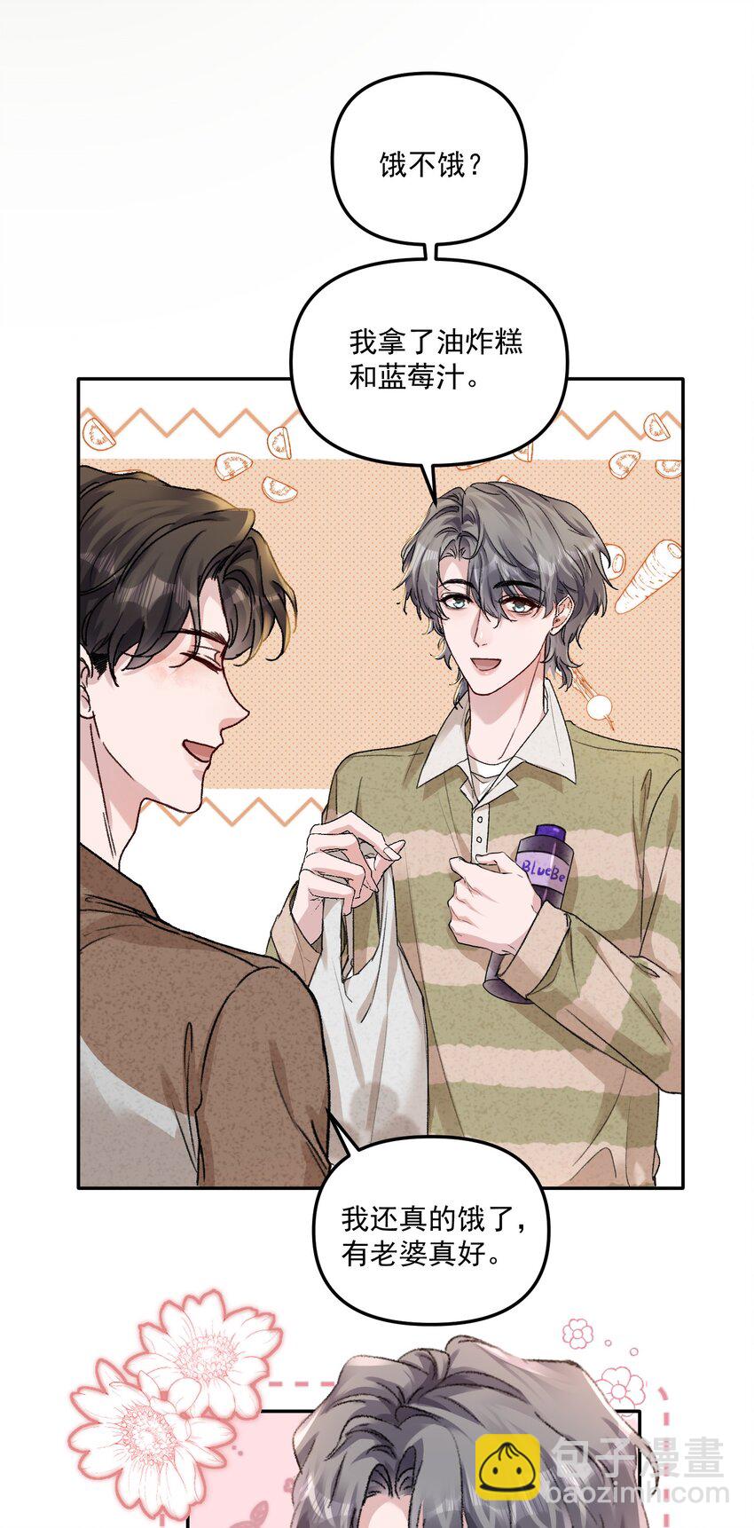054 该回去&ldquo;吃&rdquo;老婆喽！-第57话