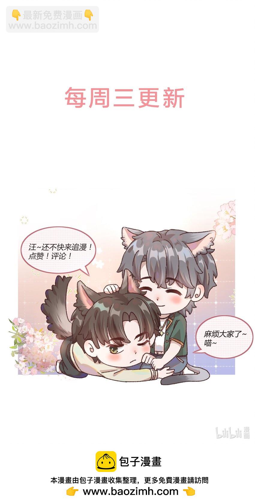054 该回去&ldquo;吃&rdquo;老婆喽！-第57话