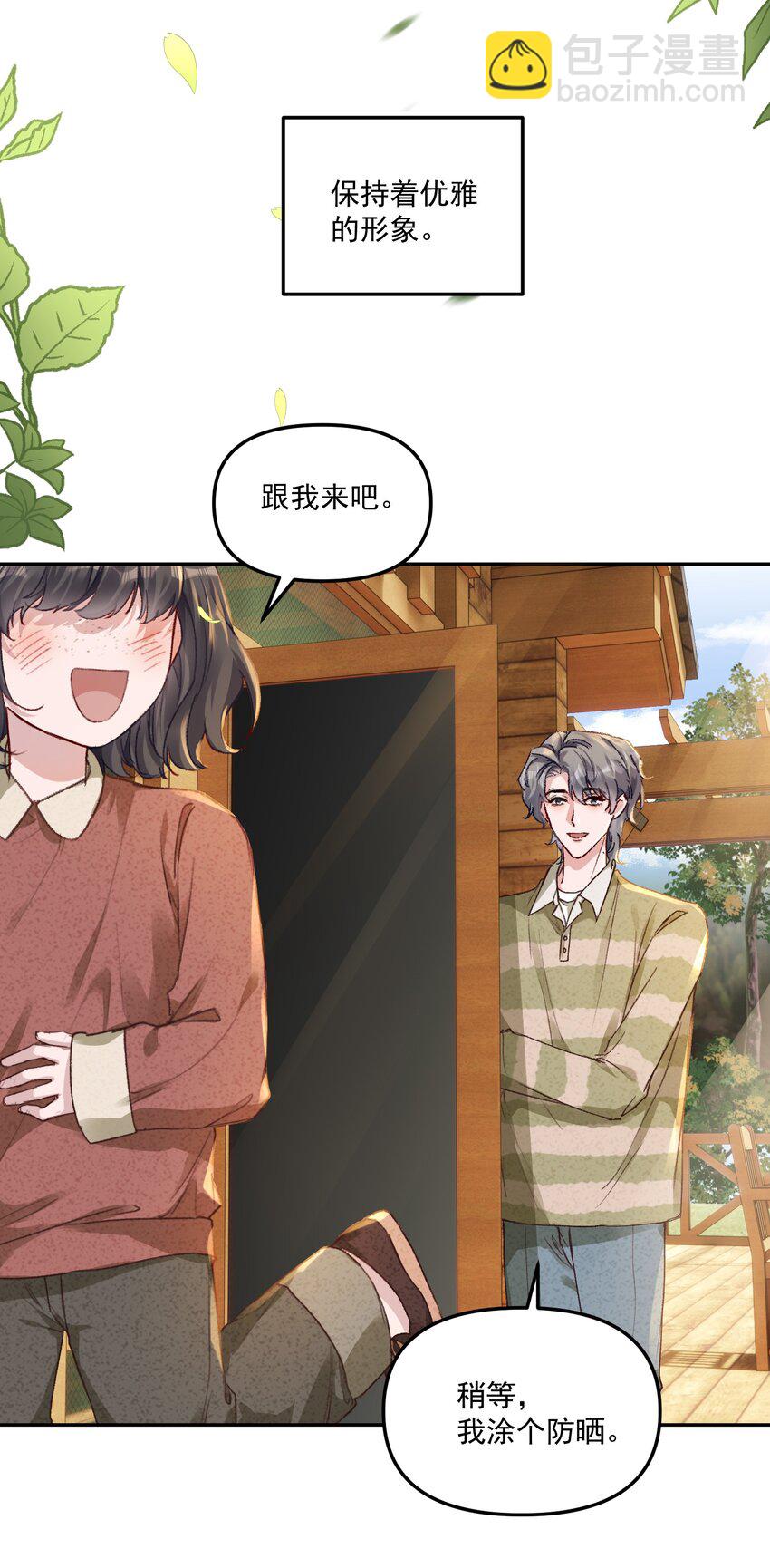 054 该回去&ldquo;吃&rdquo;老婆喽！-第57话