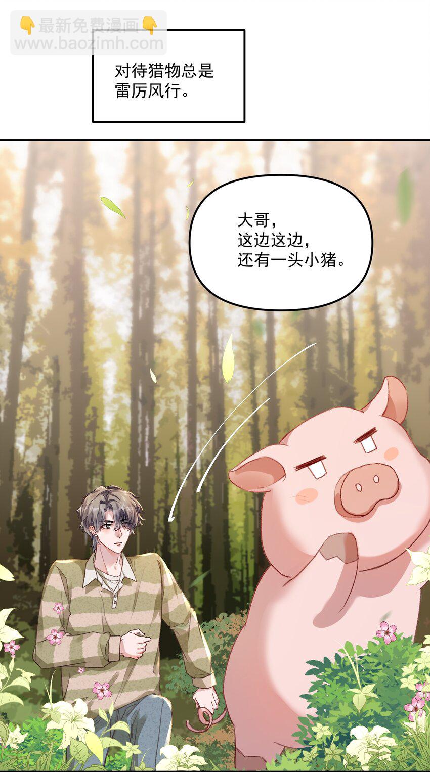 054 该回去&ldquo;吃&rdquo;老婆喽！-第57话