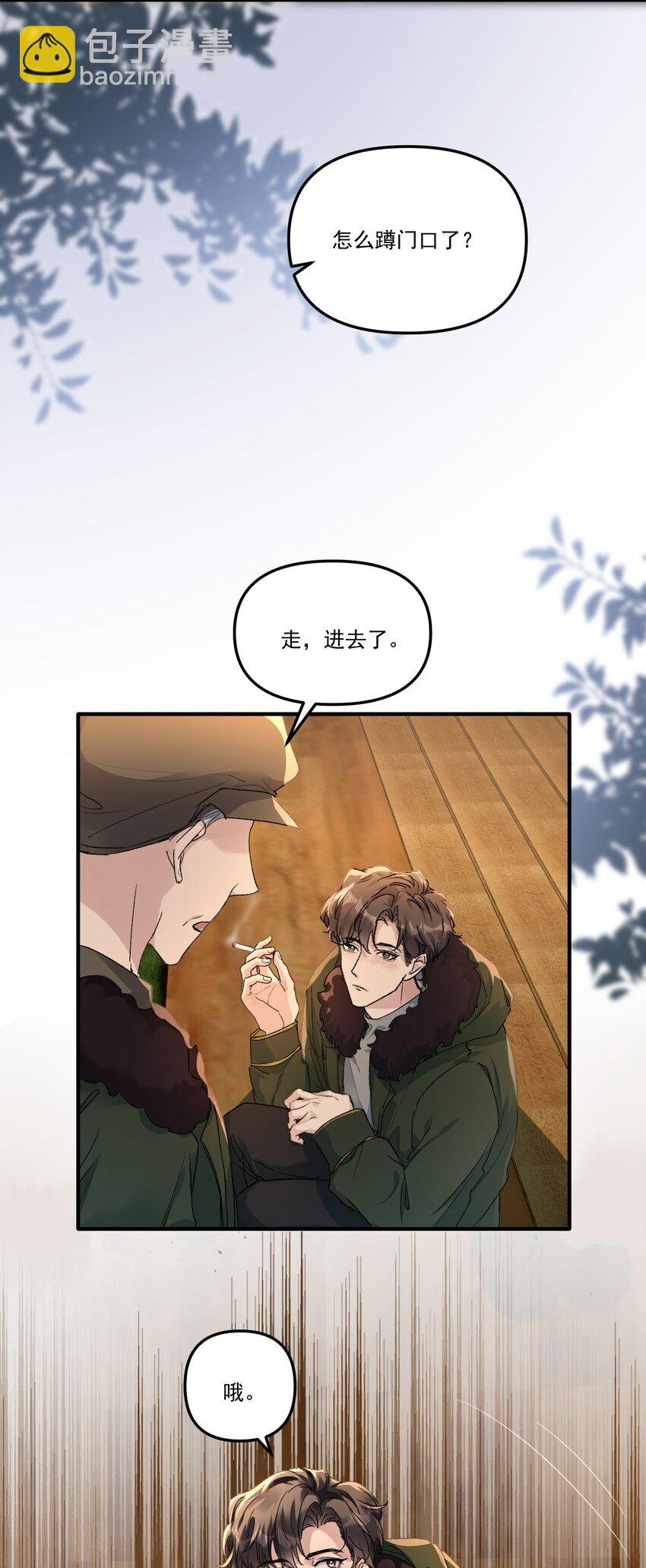 056 好想和你一起演戏！-第59话