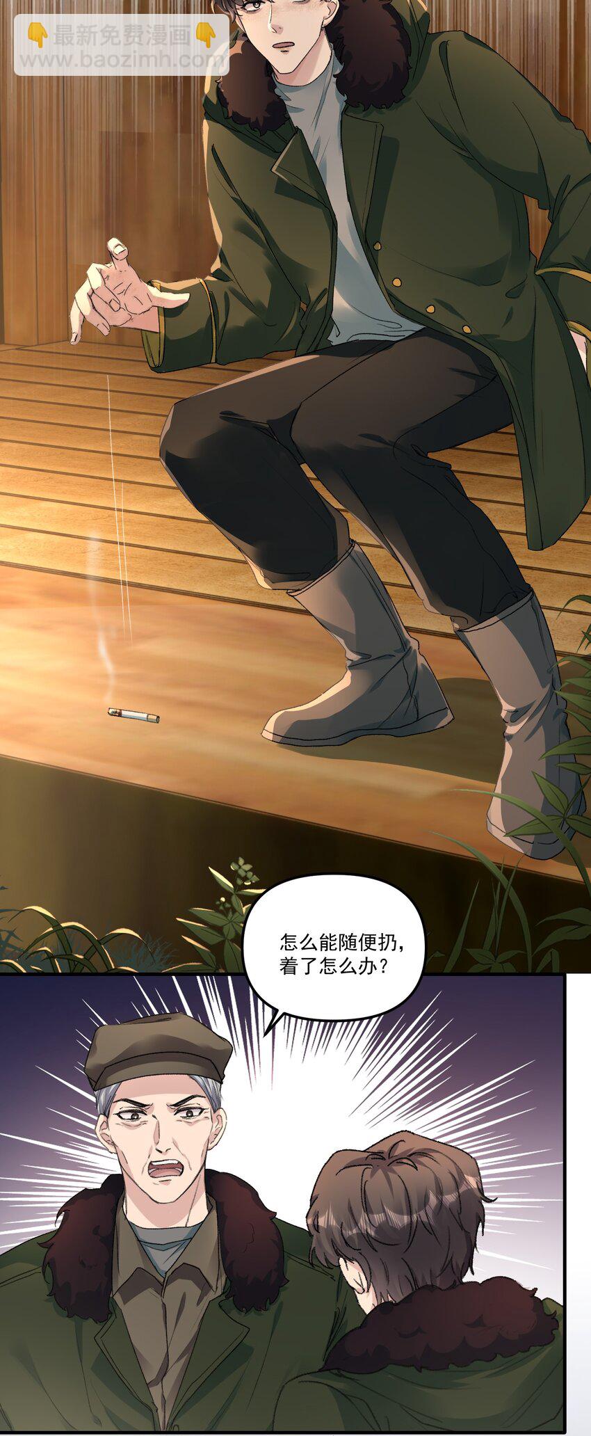 056 好想和你一起演戏！-第59话