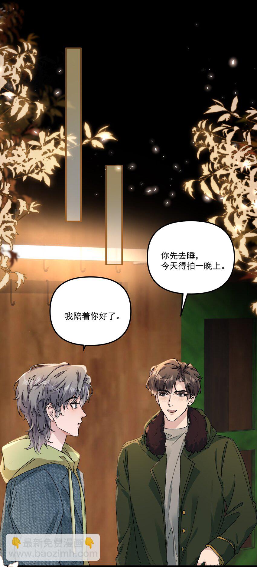 056 好想和你一起演戏！-第59话