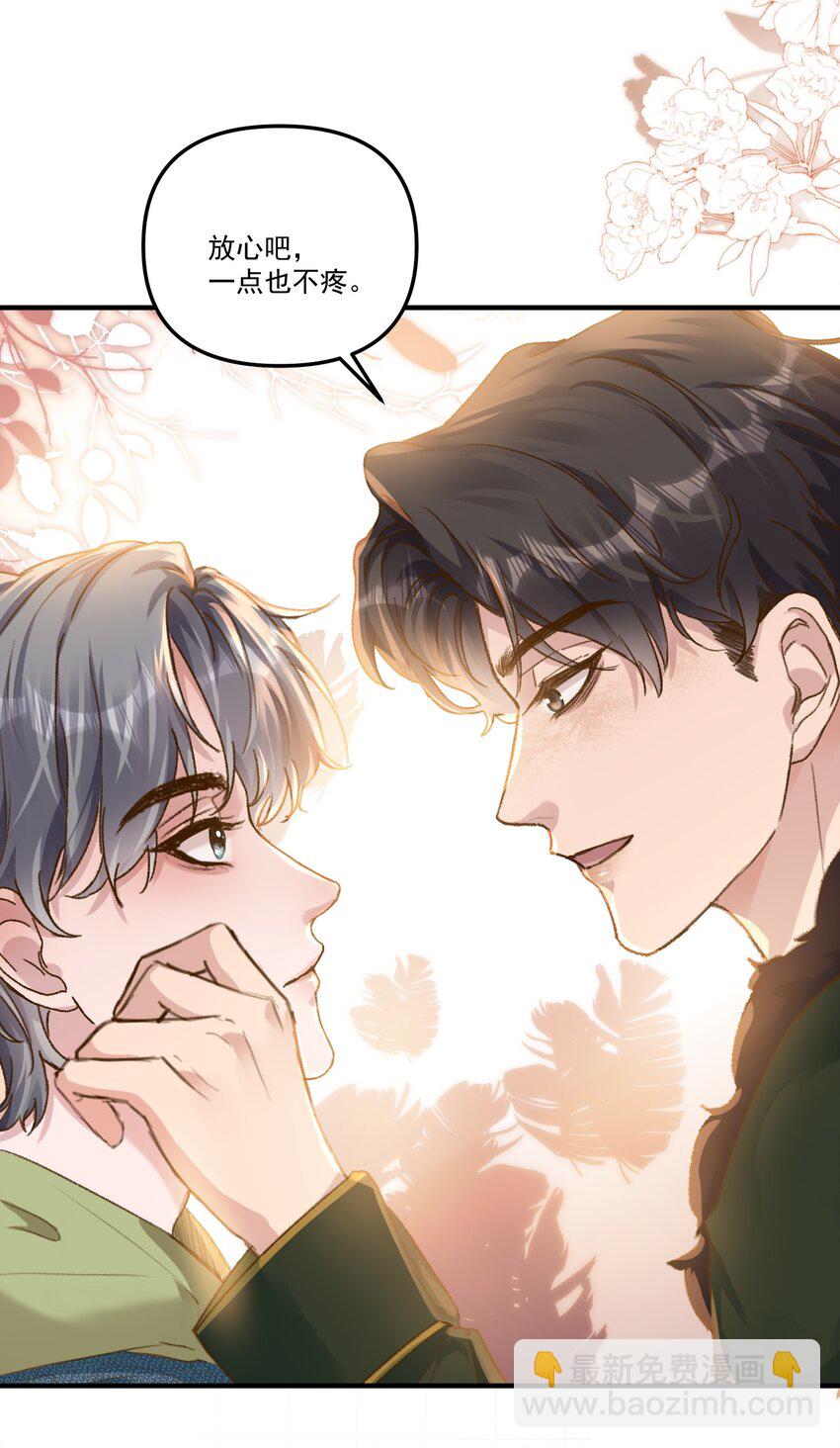 056 好想和你一起演戏！-第59话