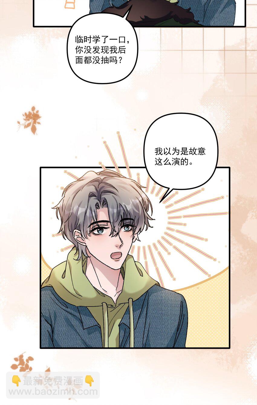 056 好想和你一起演戏！-第59话