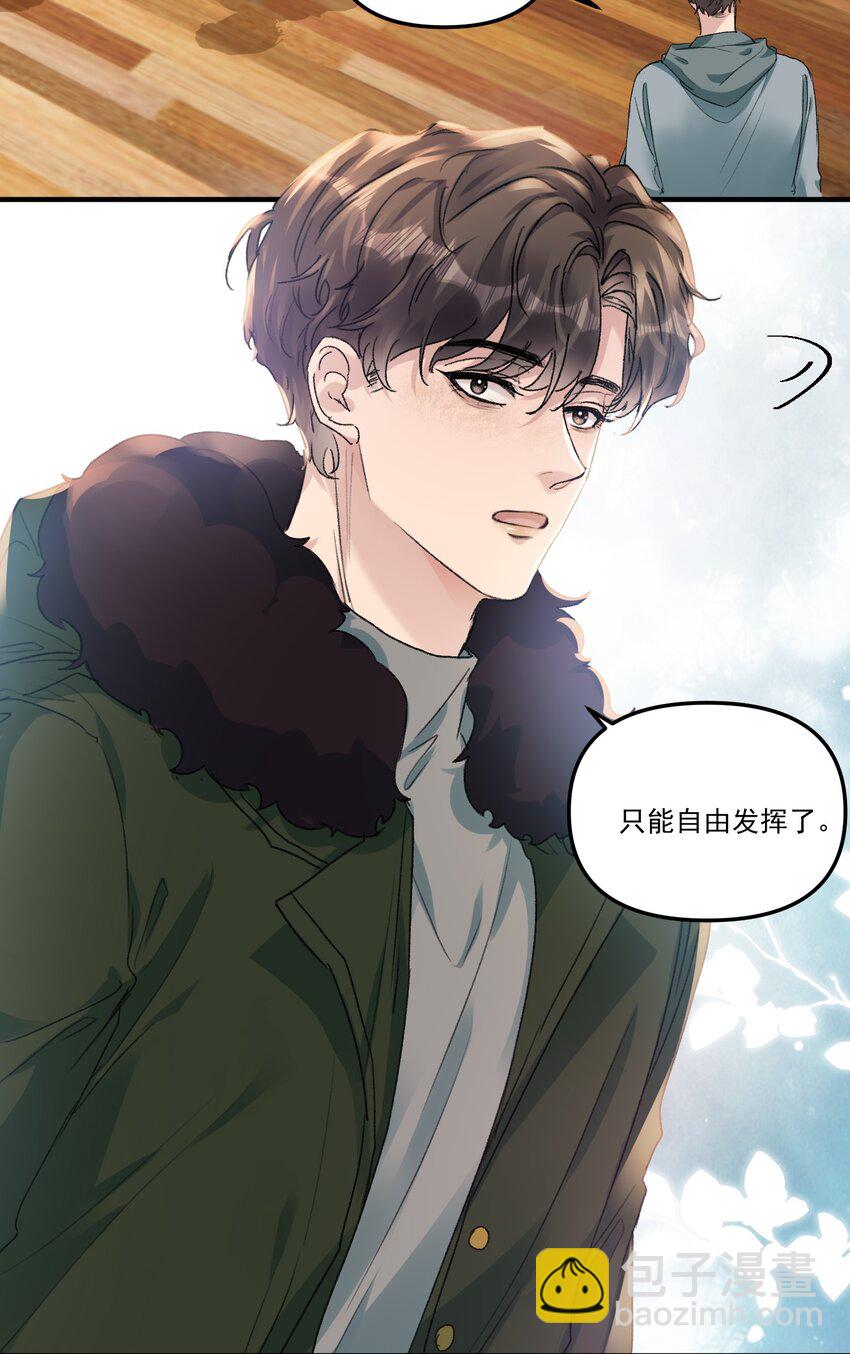 056 好想和你一起演戏！-第59话