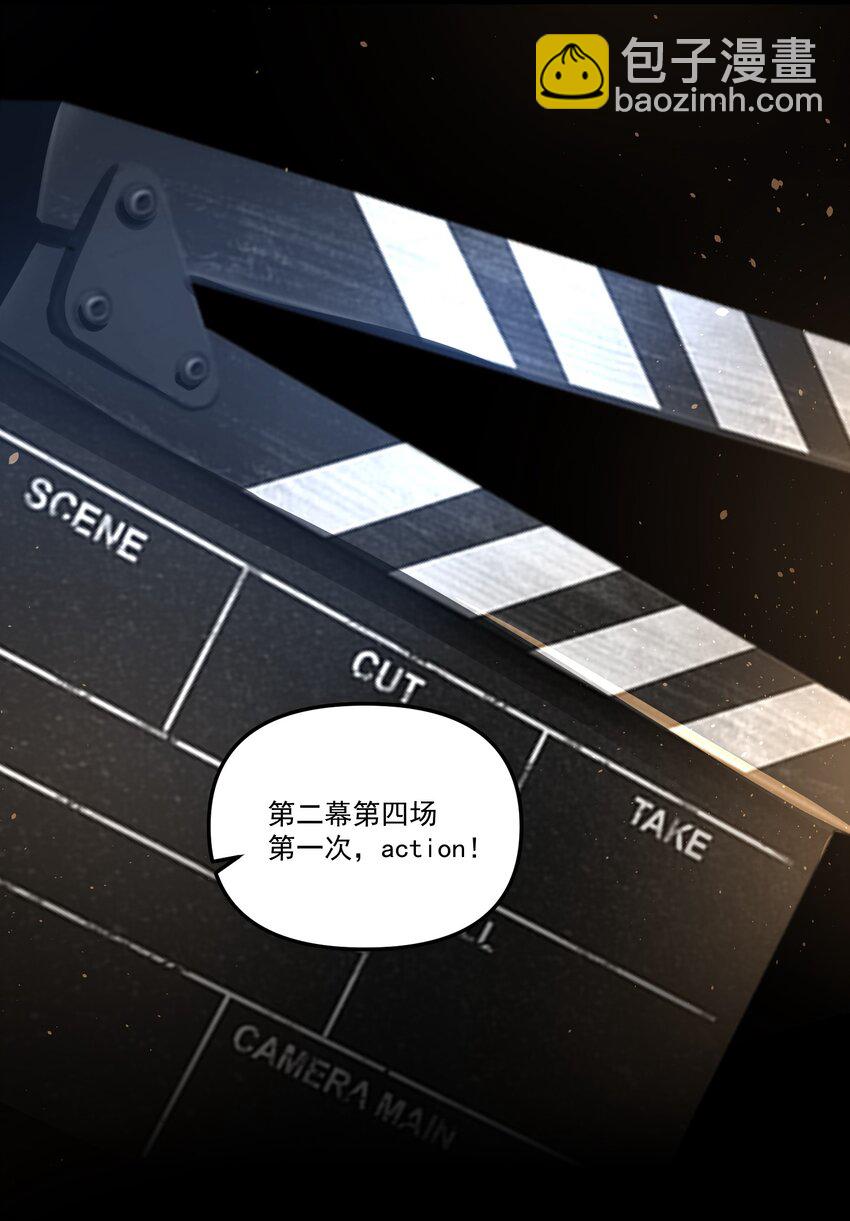 056 好想和你一起演戏！-第59话