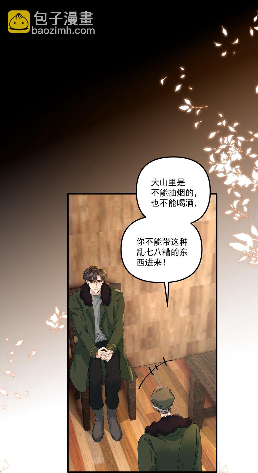 056 好想和你一起演戏！-第59话