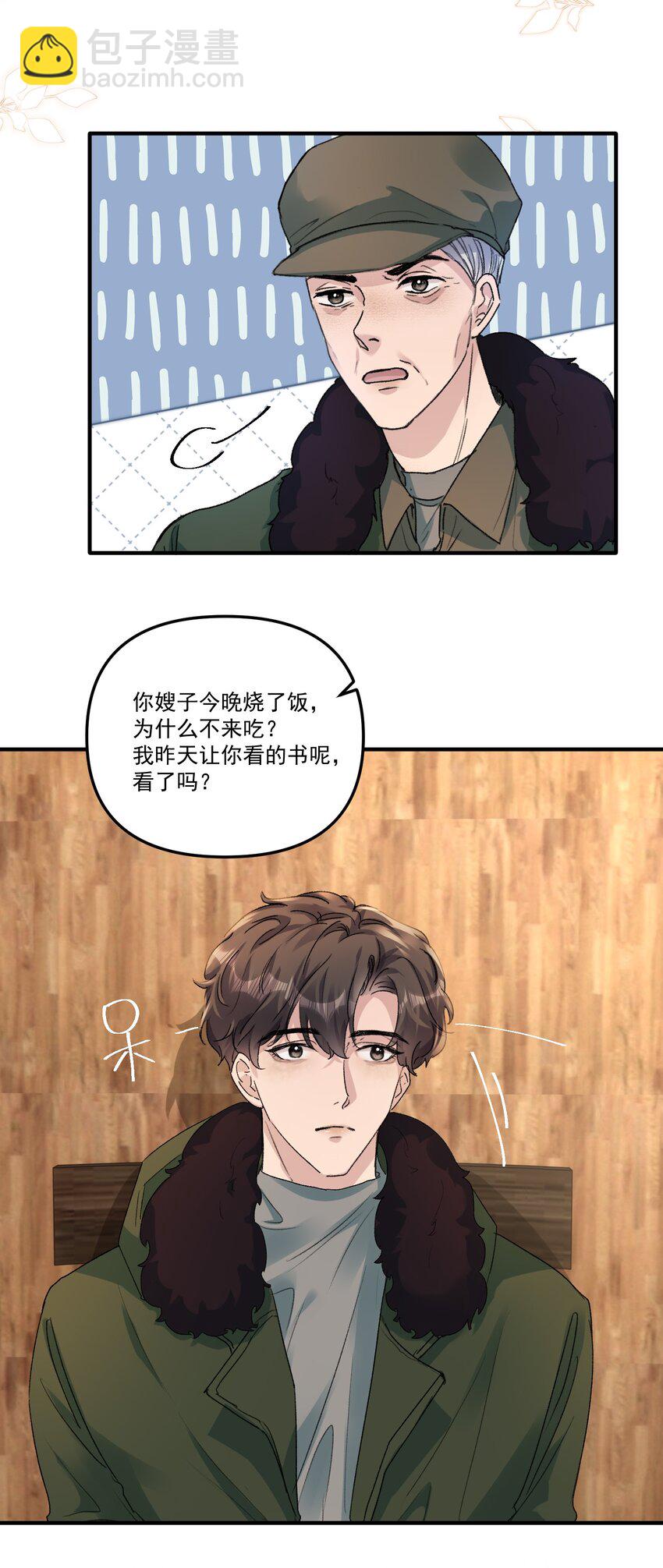 056 好想和你一起演戏！-第59话