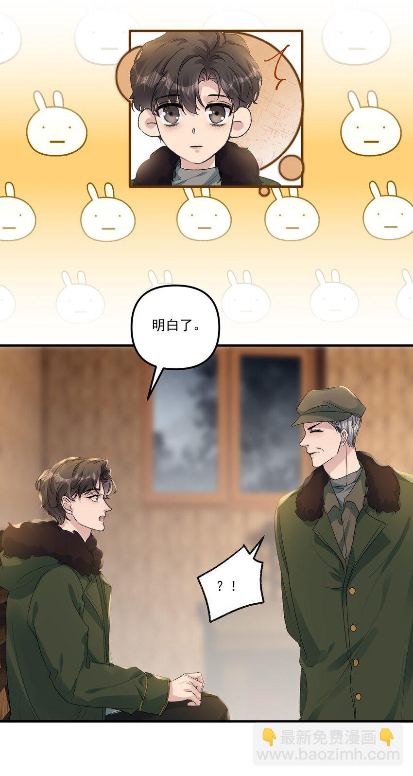 056 好想和你一起演戏！-第59话