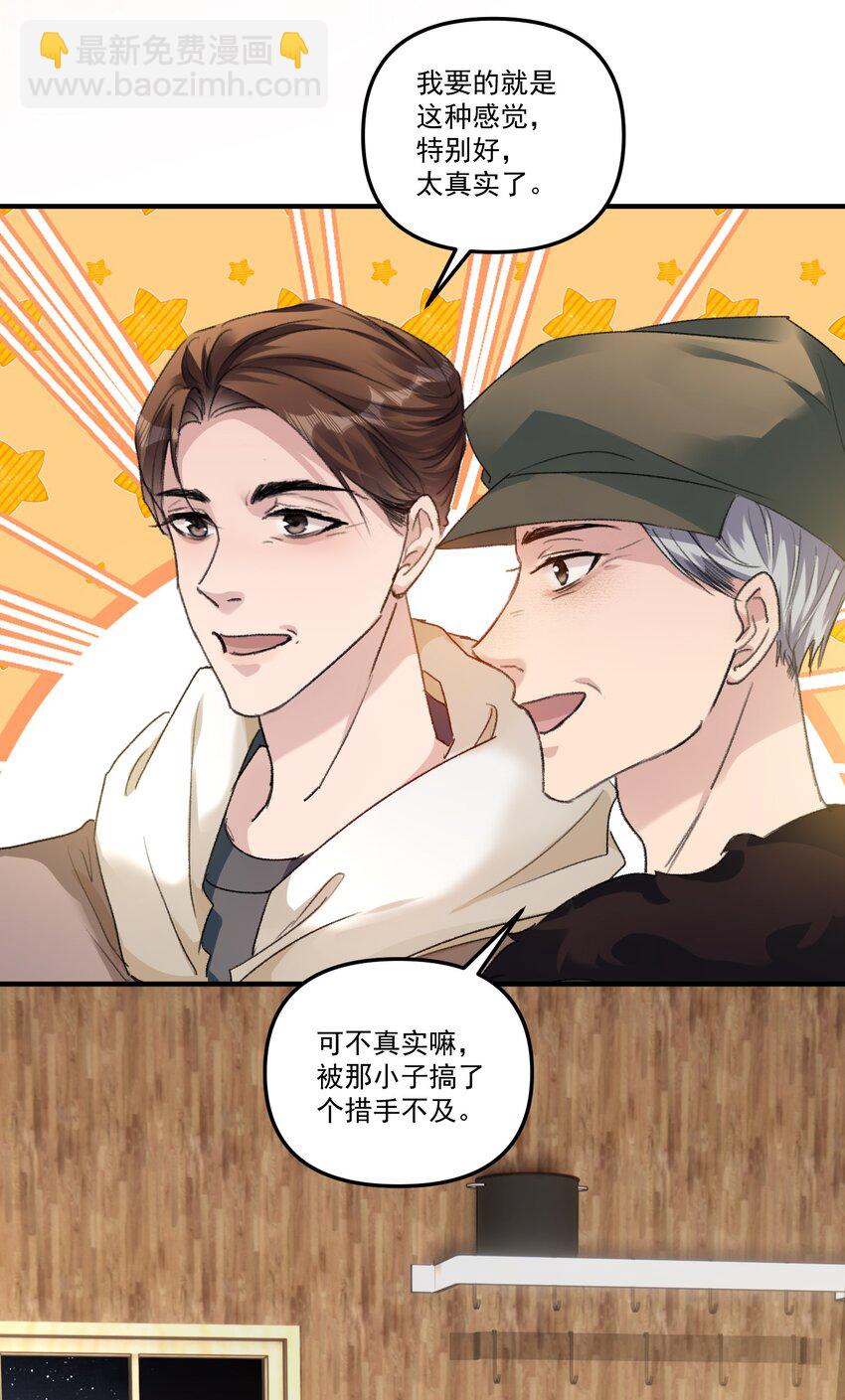 056 好想和你一起演戏！-第59话