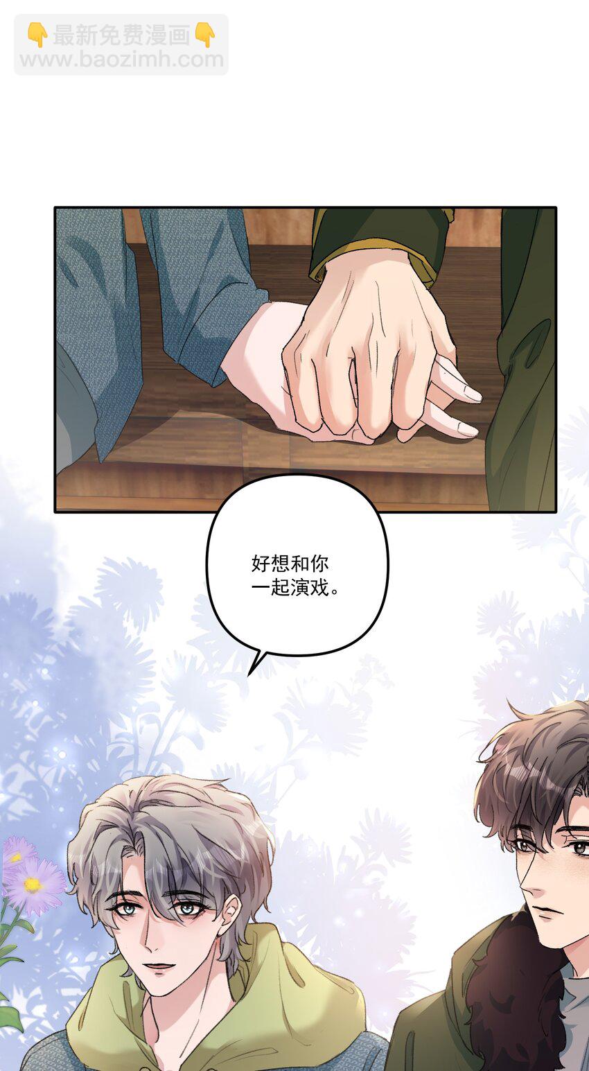 056 好想和你一起演戏！-第59话