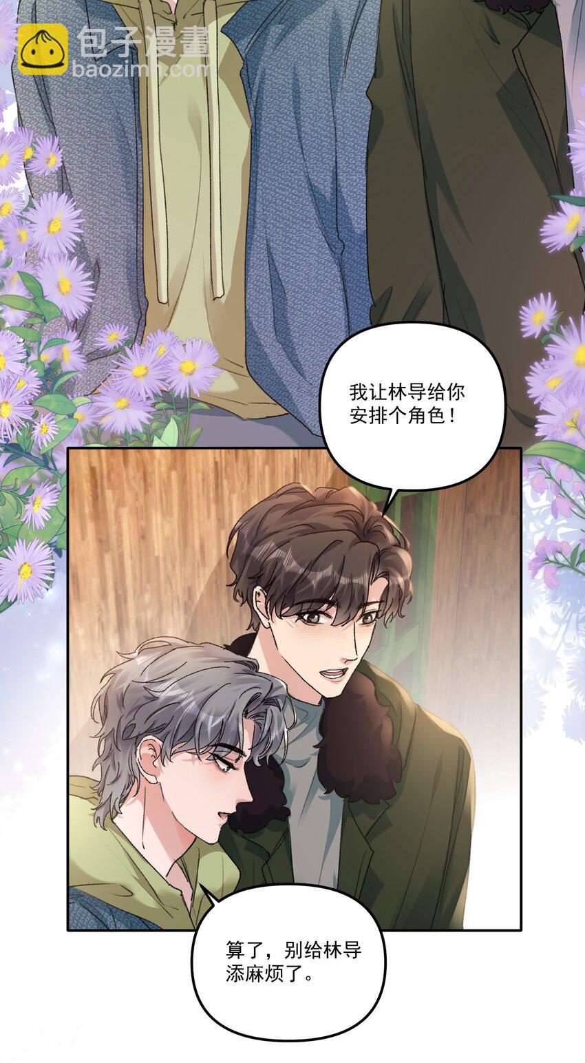 056 好想和你一起演戏！-第59话