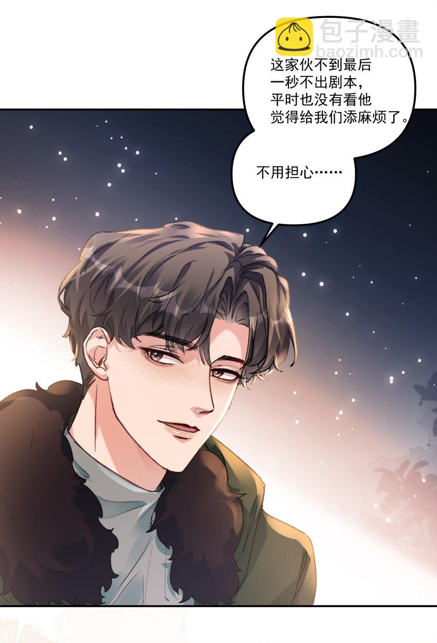 056 好想和你一起演戏！-第59话