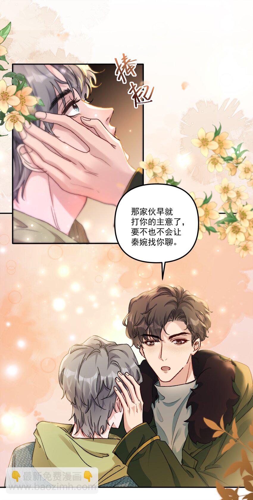 056 好想和你一起演戏！-第59话