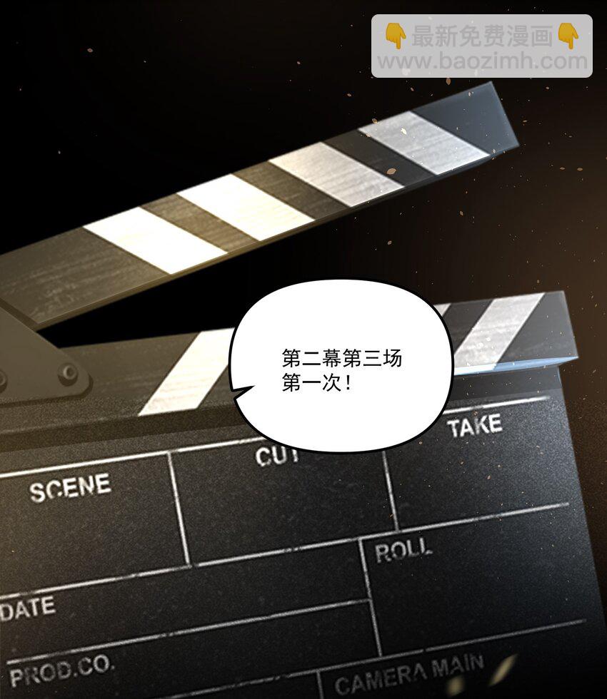 056 好想和你一起演戏！-第59话