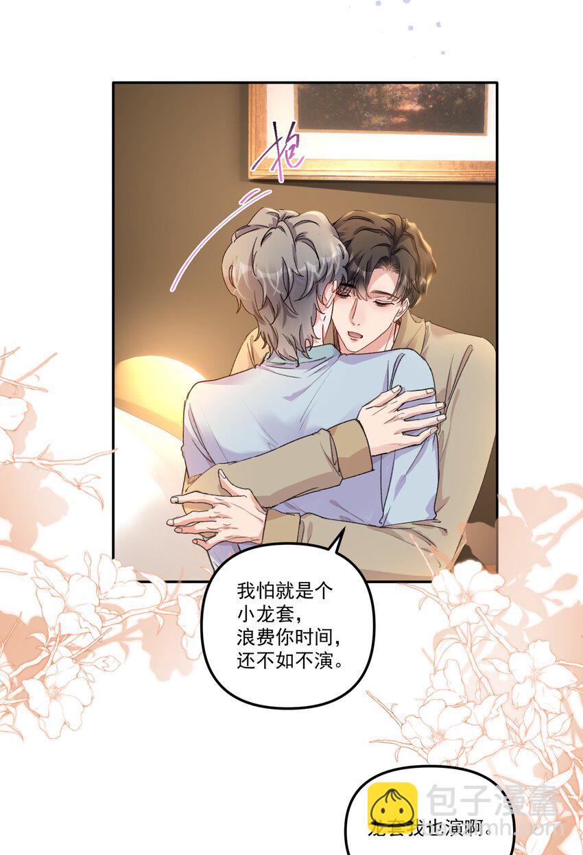 058 怎么奖励你呢？-第61话