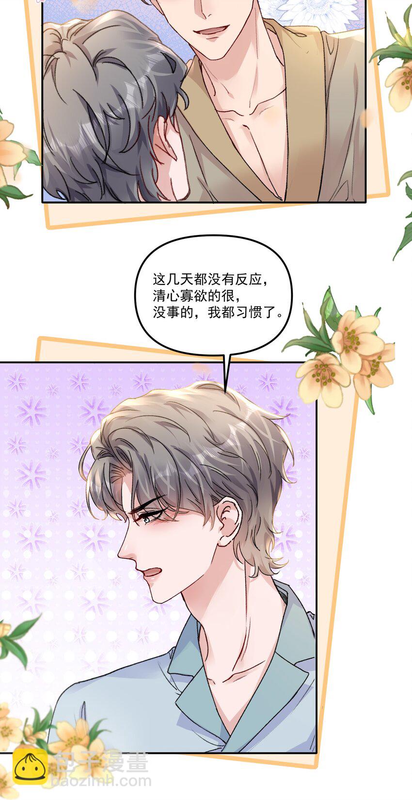 058 怎么奖励你呢？-第61话