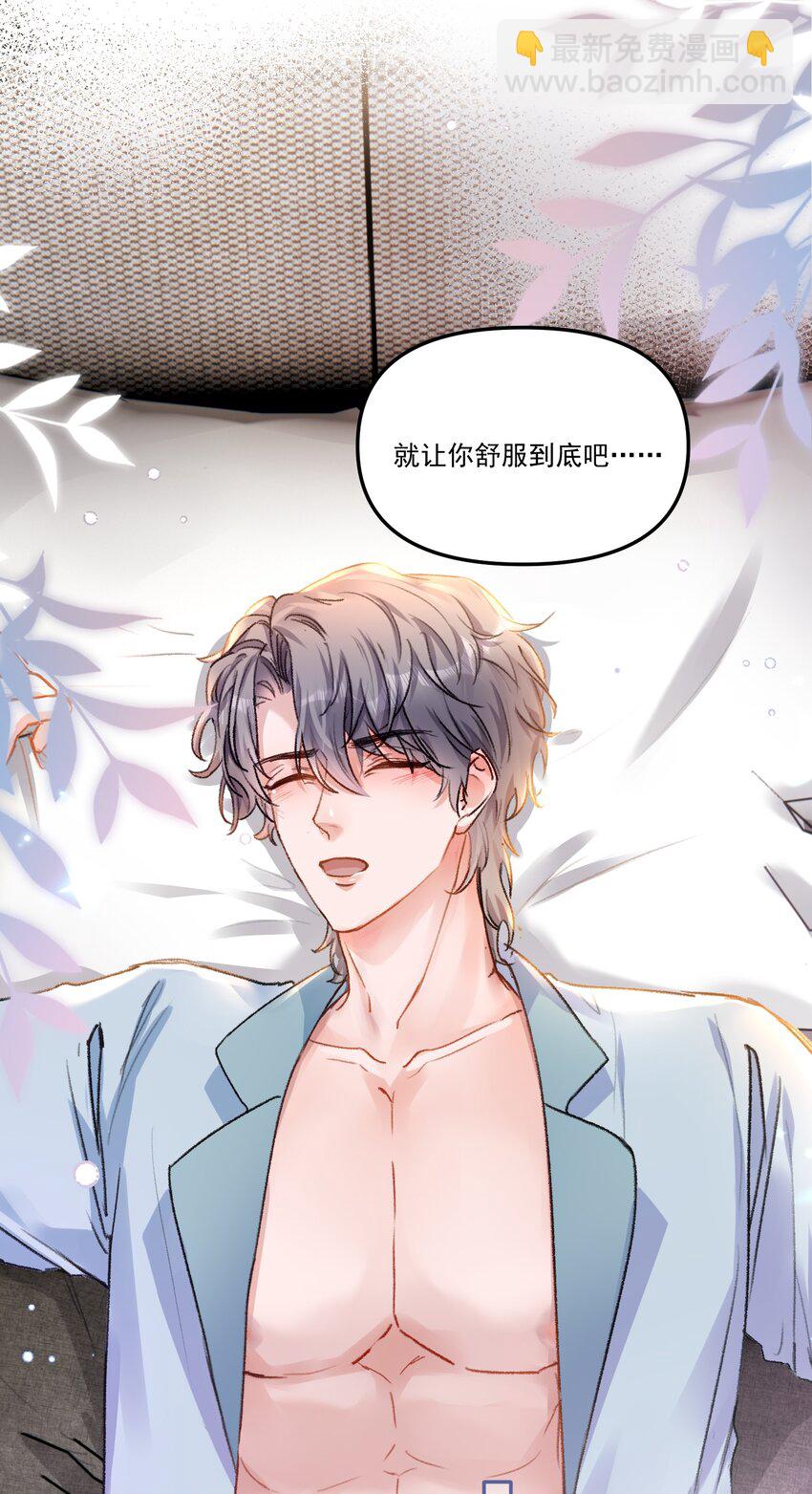 058 怎么奖励你呢？-第61话