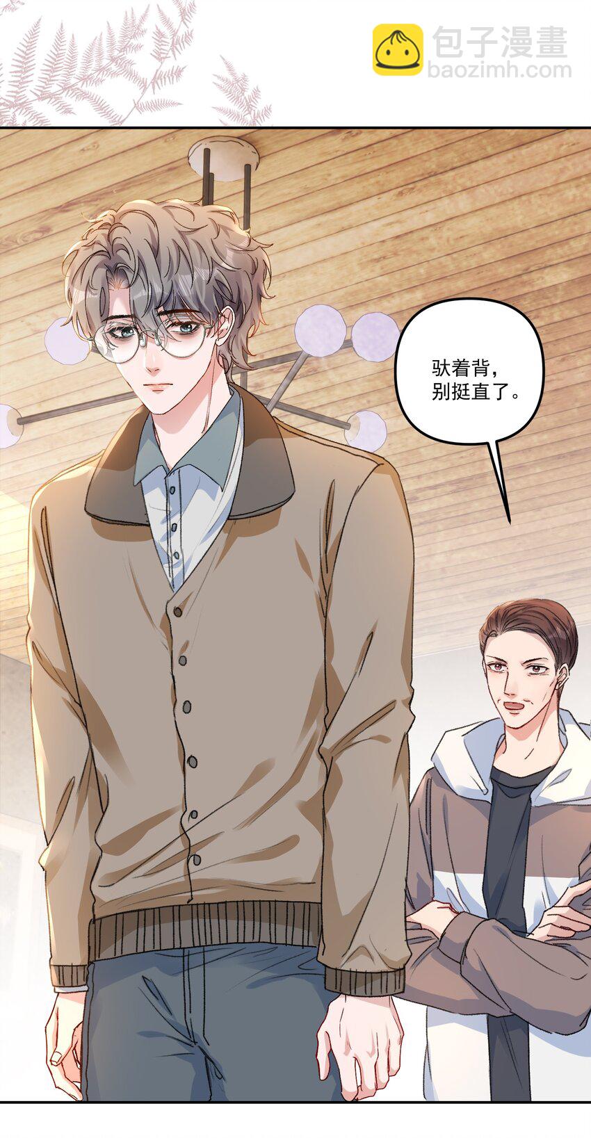 058 怎么奖励你呢？-第61话