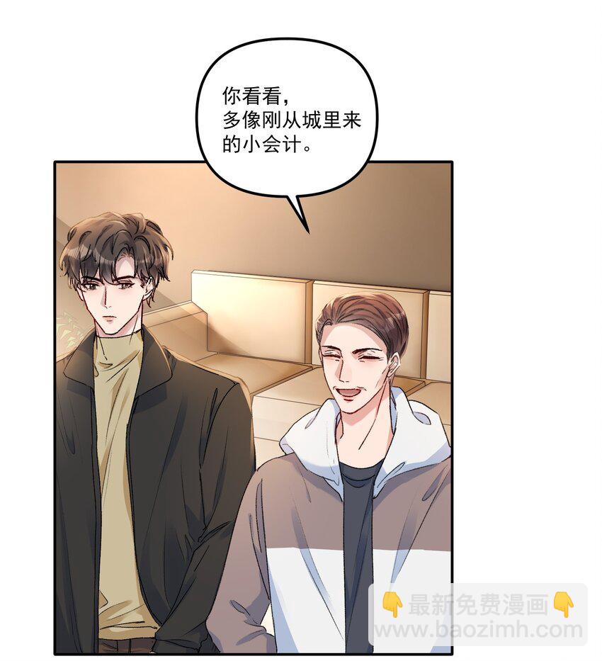 058 怎么奖励你呢？-第61话