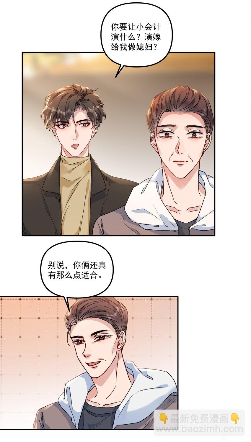 058 怎么奖励你呢？-第61话