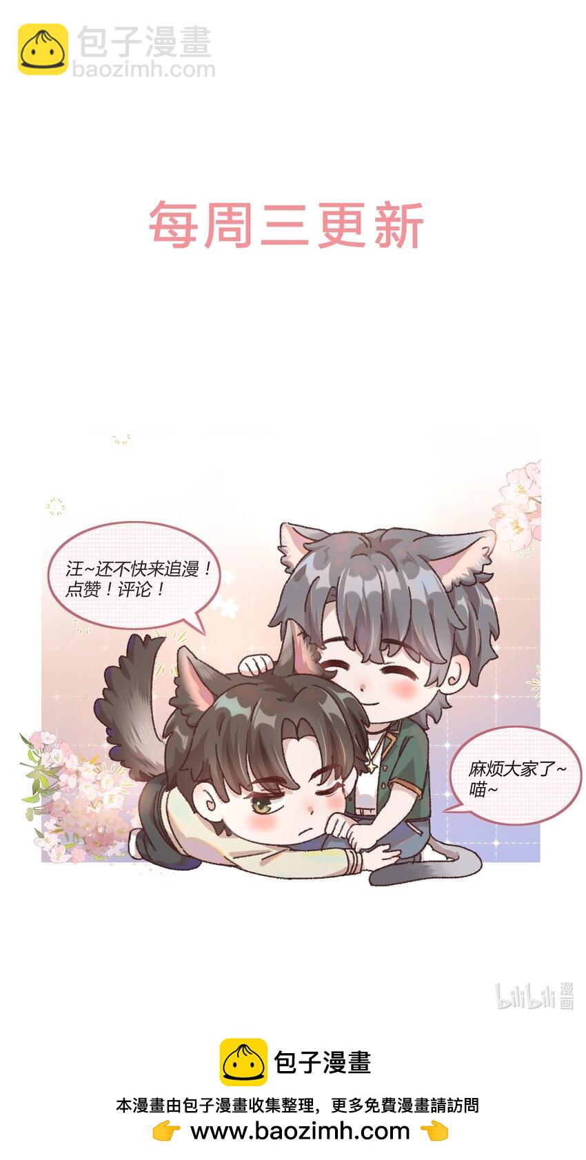 058 怎么奖励你呢？-第61话