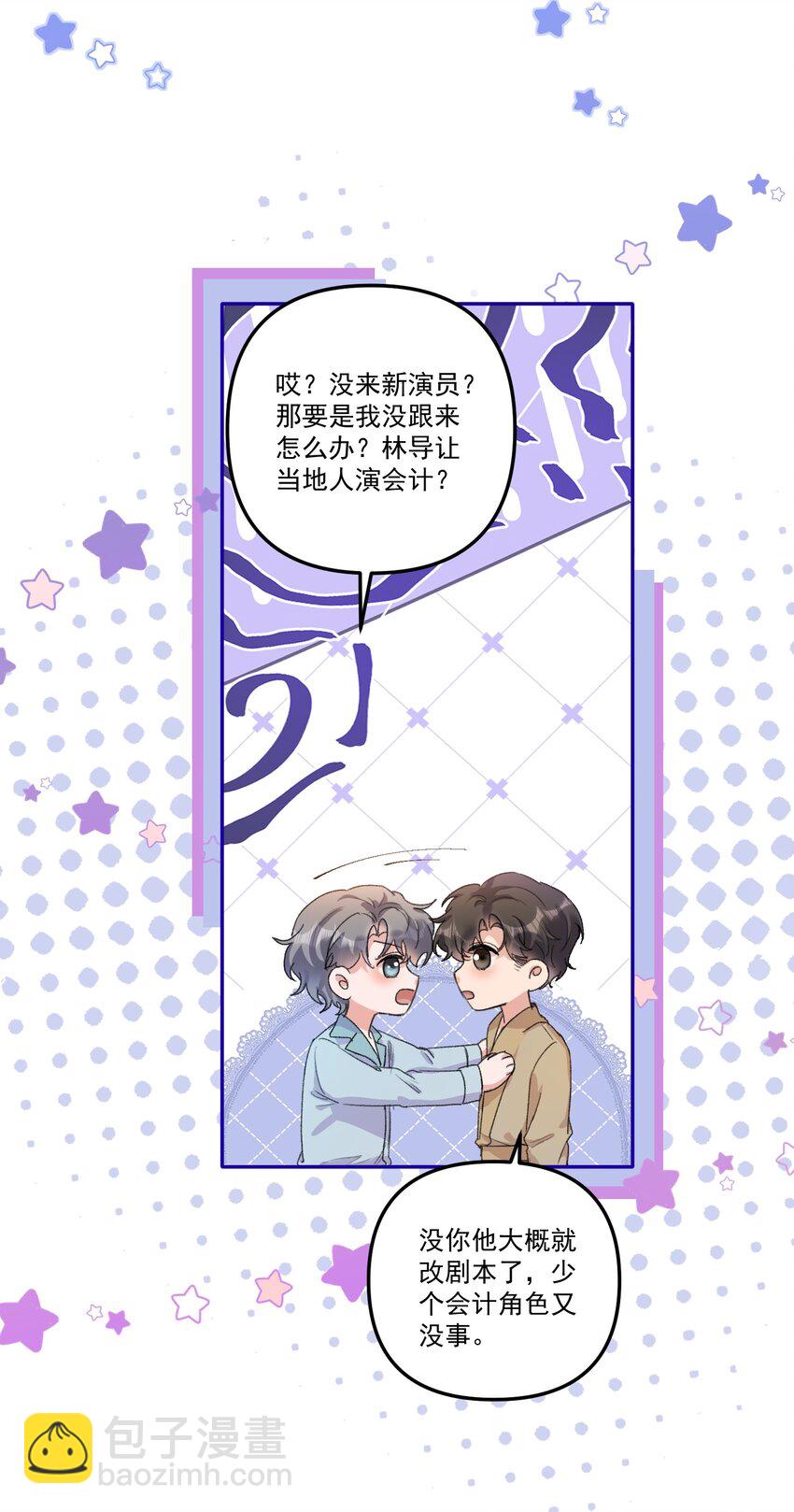 058 怎么奖励你呢？-第61话