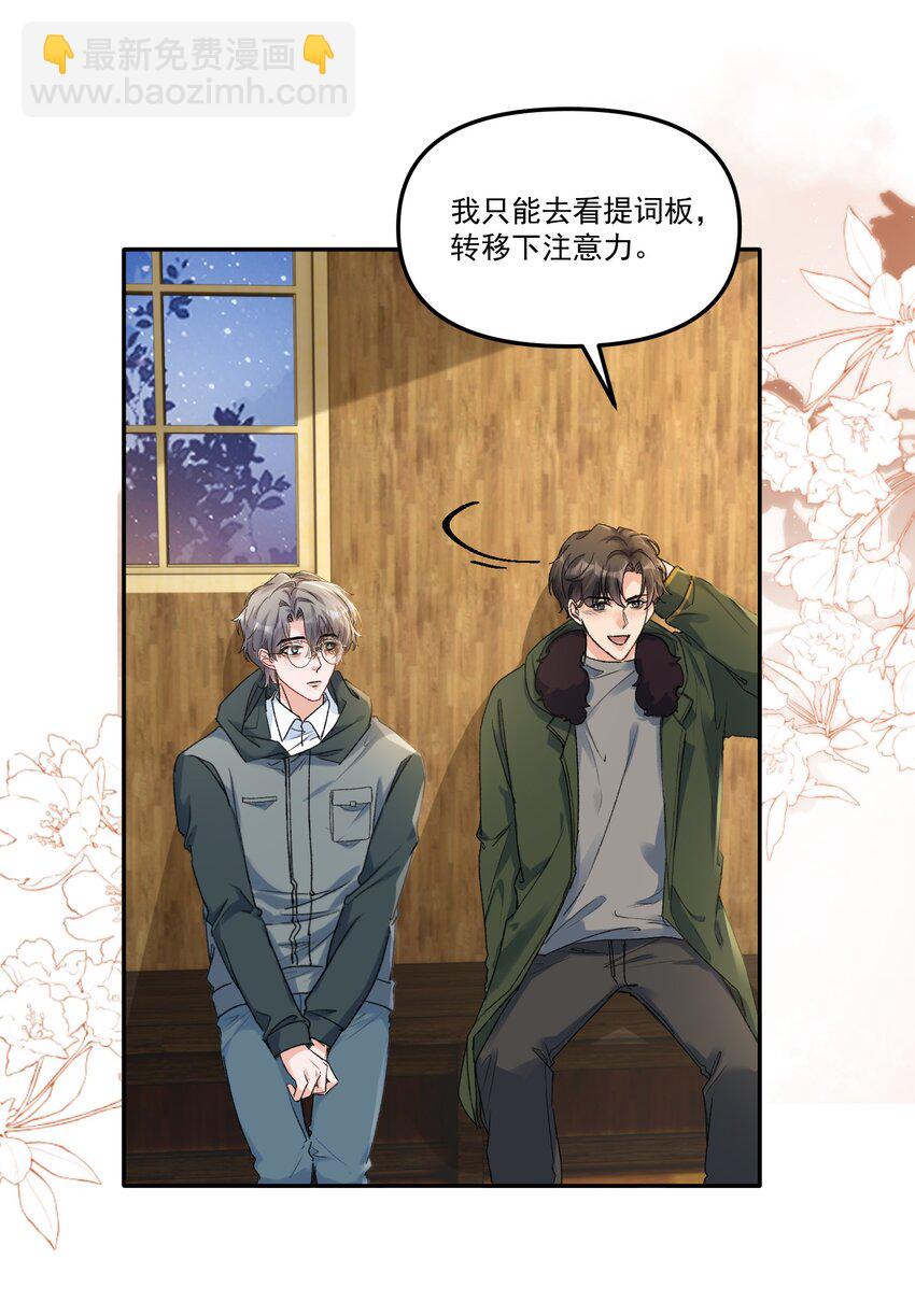 060 想吃你行吗？-第63话