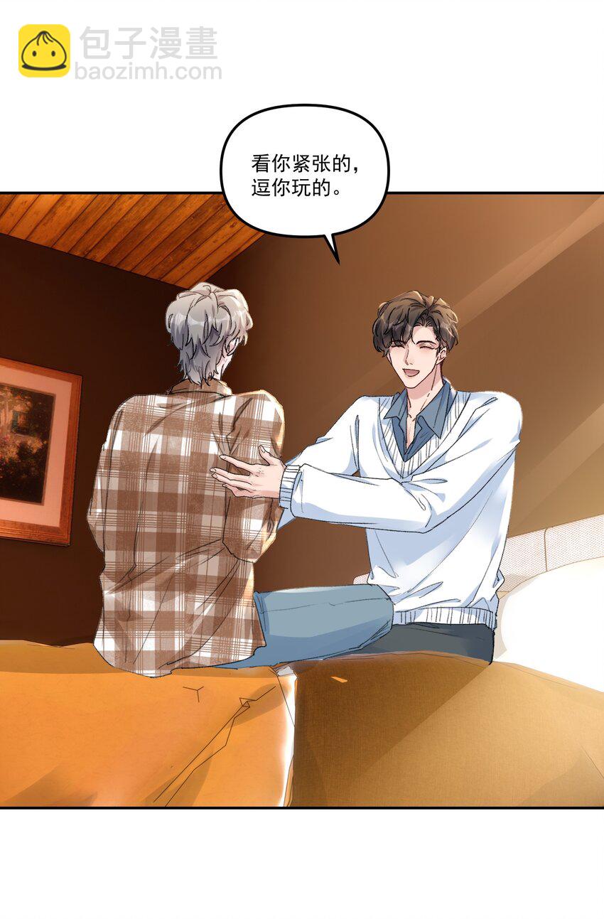 060 想吃你行吗？-第63话