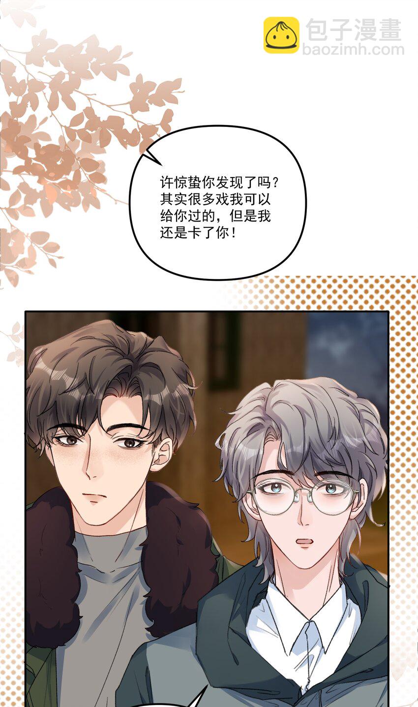 060 想吃你行吗？-第63话